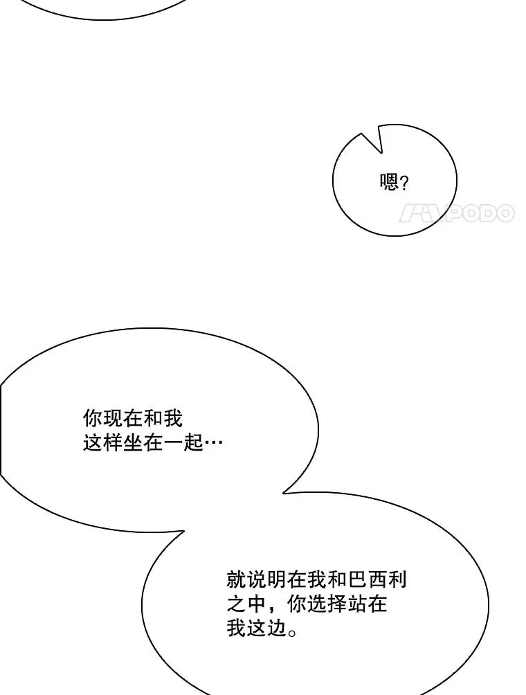 329.塔纳永的请求 第86页