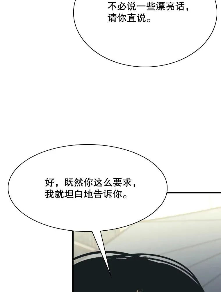 329.塔纳永的请求 第88页