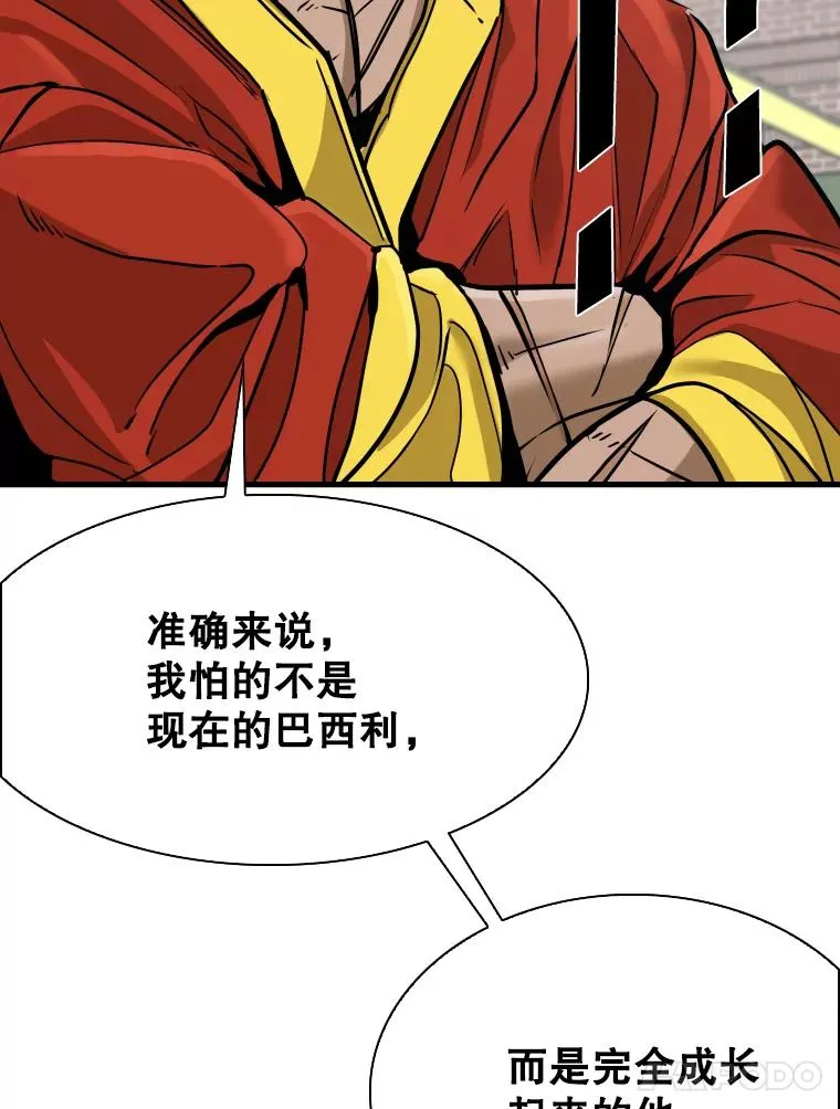 329.塔纳永的请求 第96页