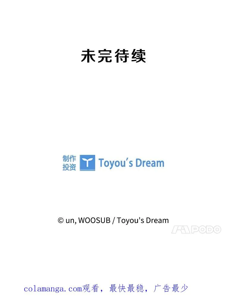 329.塔纳永的请求 第108页