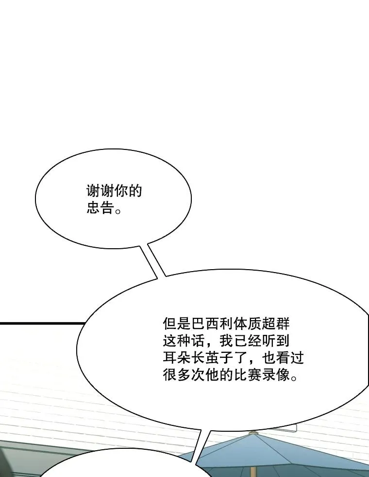 330.突发意外 第7页