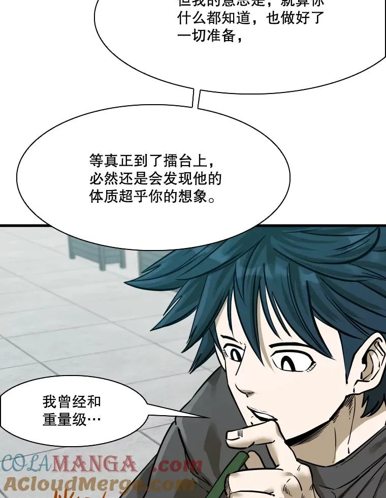 330.突发意外 第9页