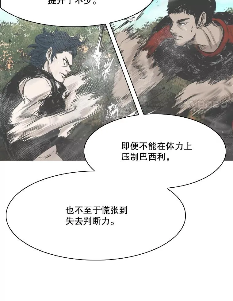 330.突发意外 第11页