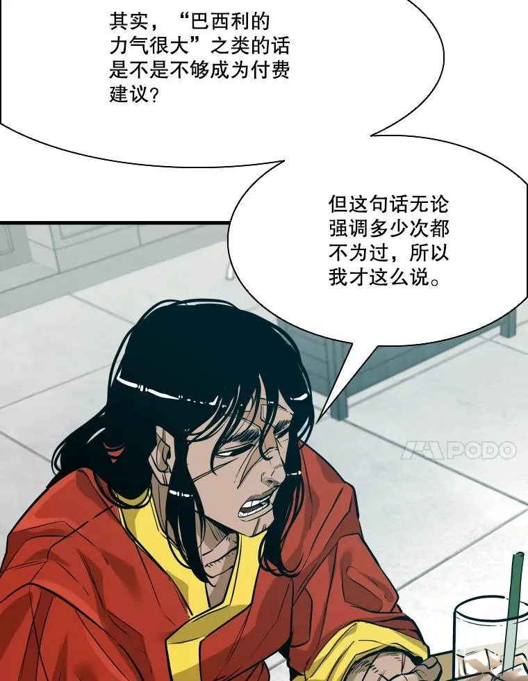 330.突发意外 第14页