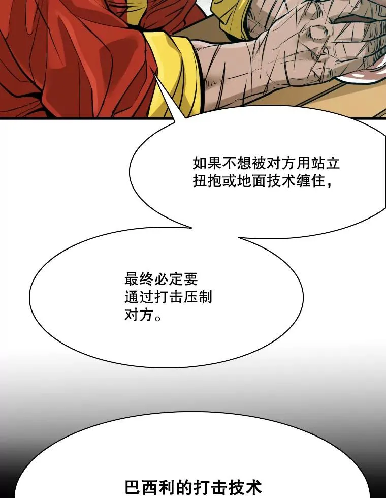 330.突发意外 第15页