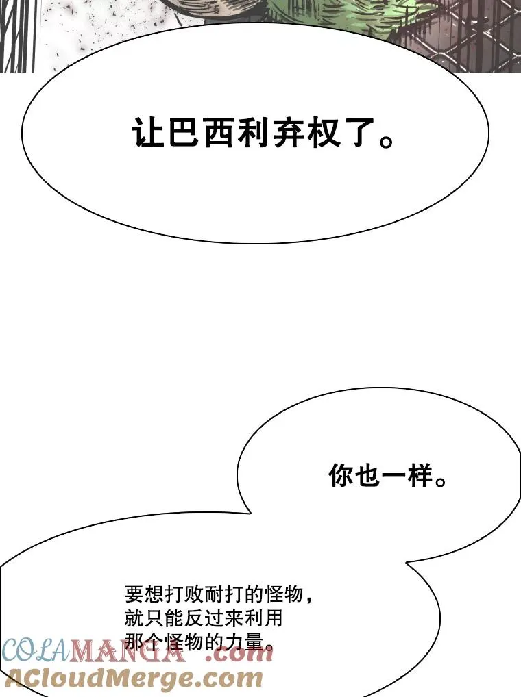 330.突发意外 第29页