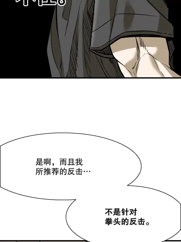 330.突发意外 第36页