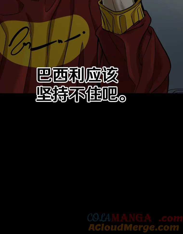 330.突发意外 第53页
