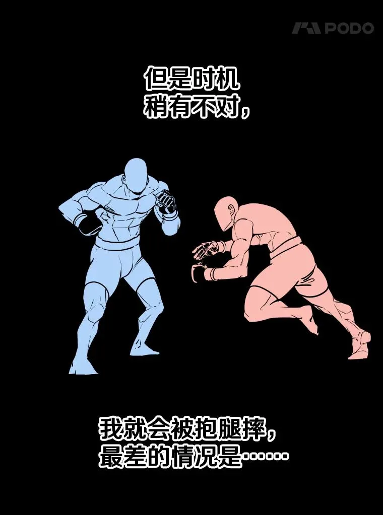 330.突发意外 第54页