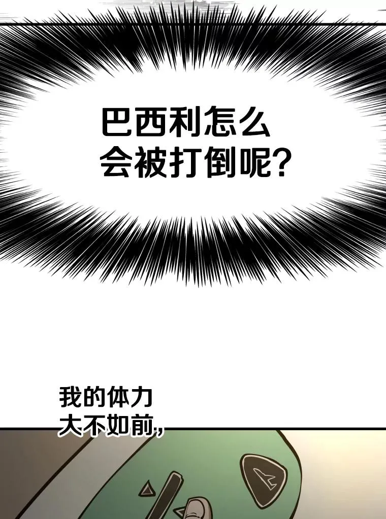 330.突发意外 第58页