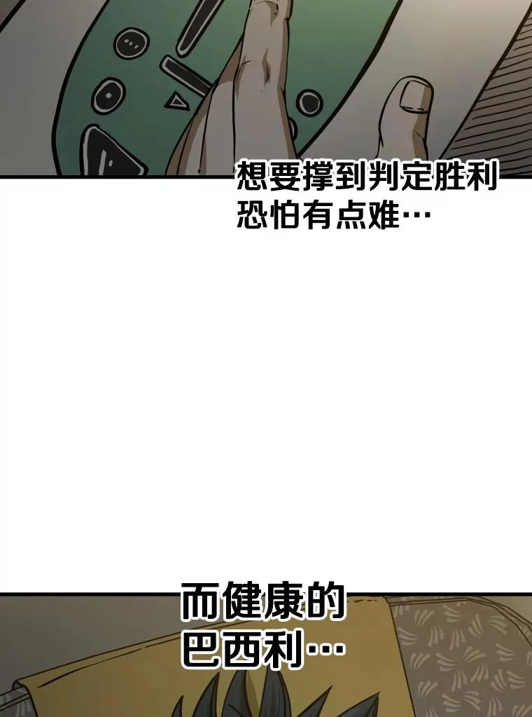 330.突发意外 第59页