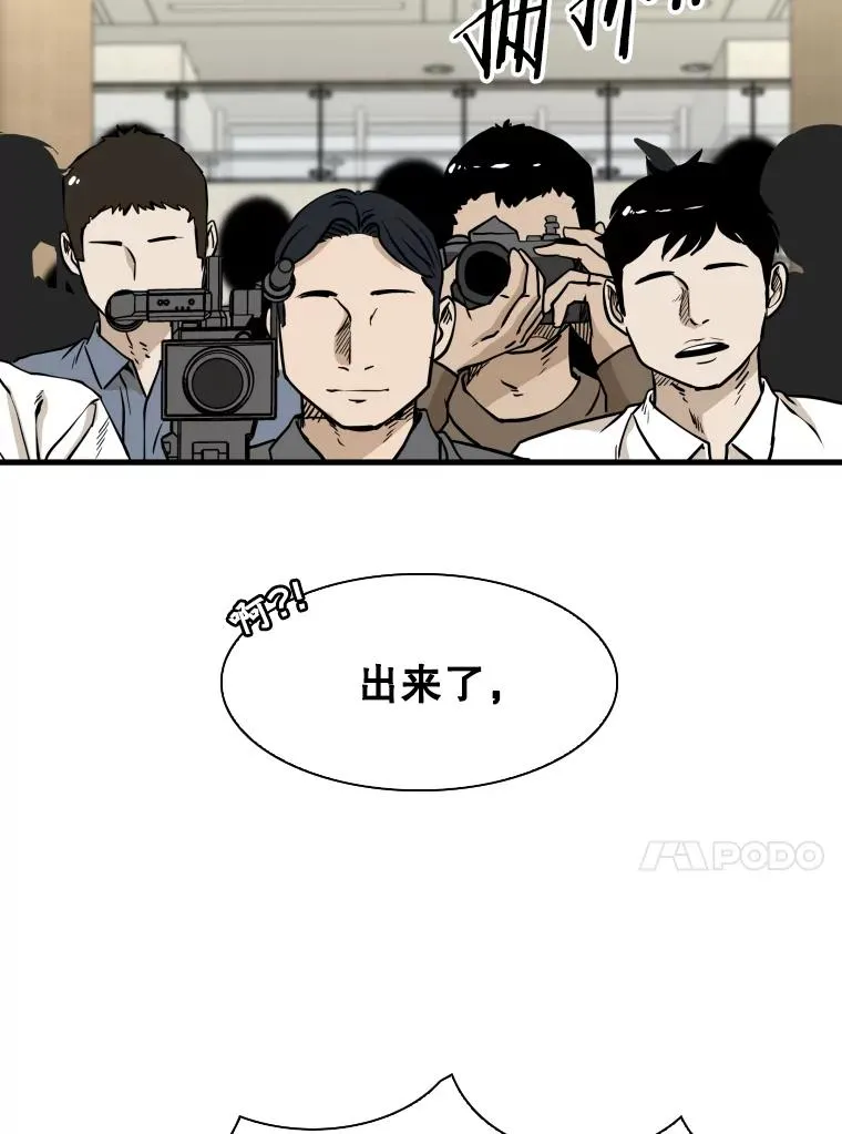330.突发意外 第66页