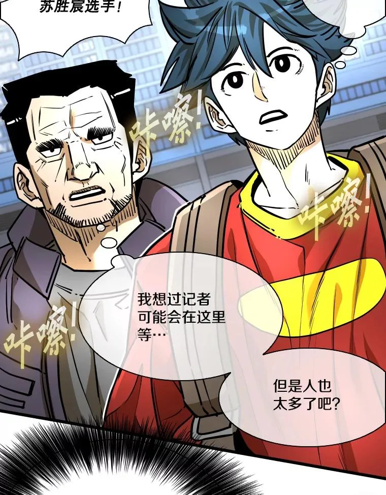 330.突发意外 第70页