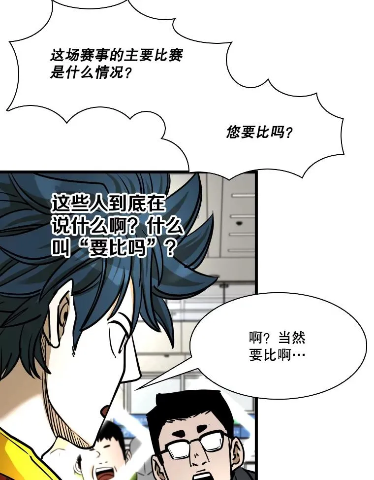 330.突发意外 第72页