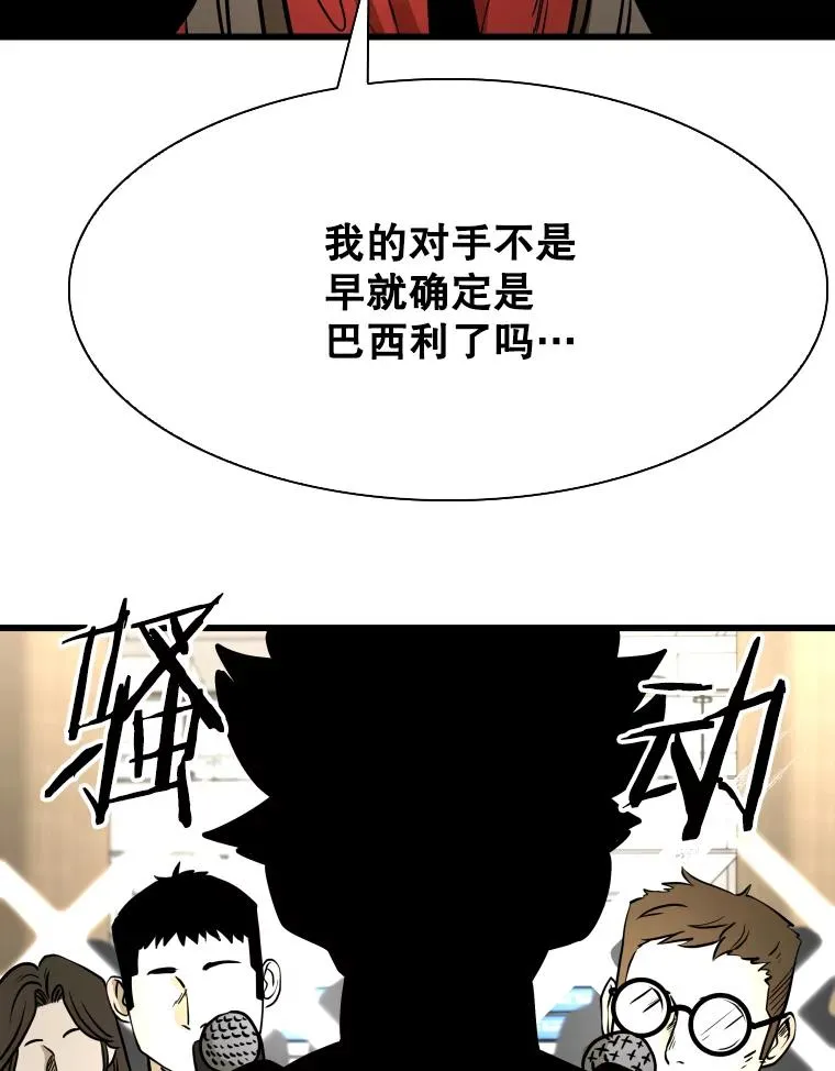 330.突发意外 第75页