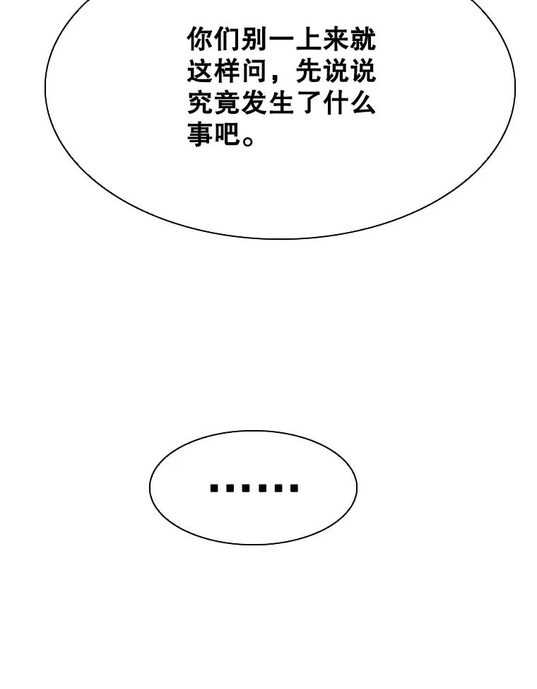 330.突发意外 第78页
