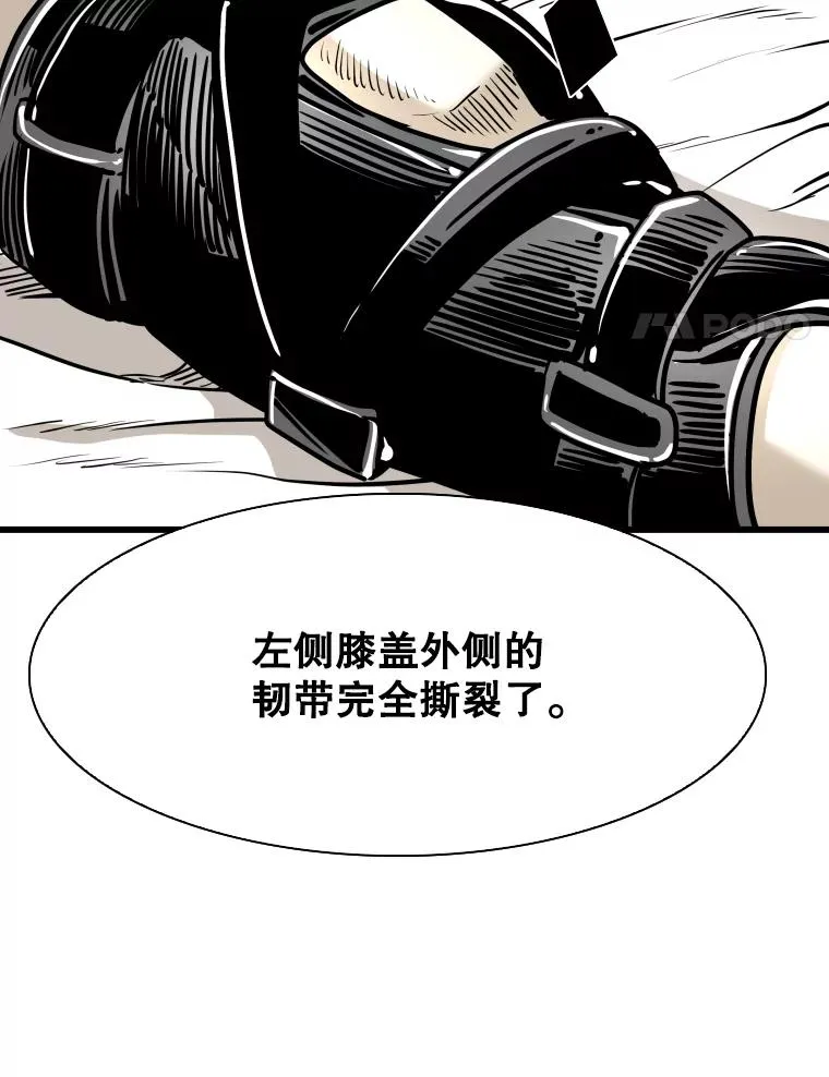 330.突发意外 第83页