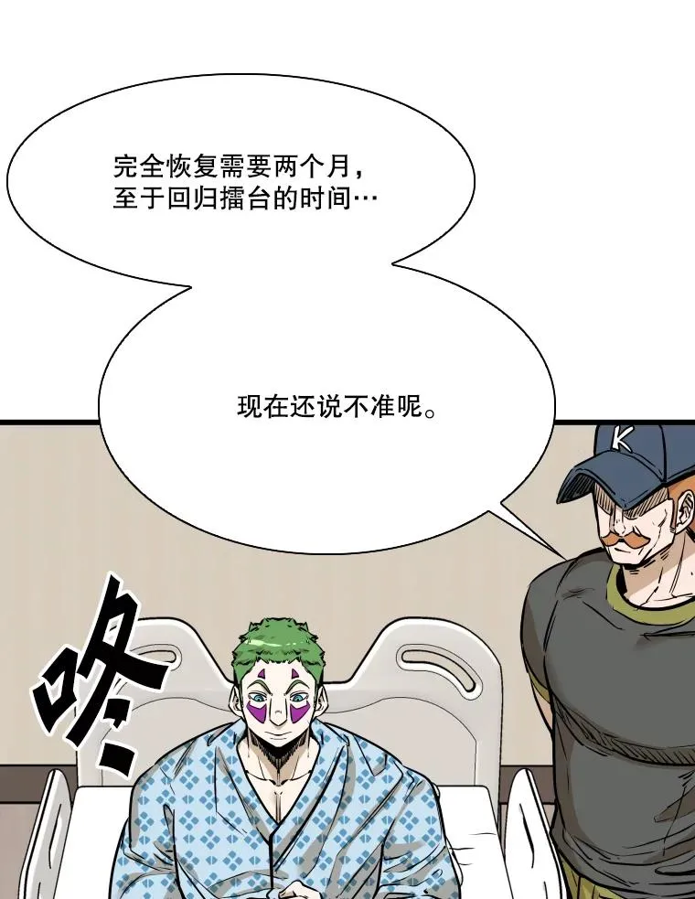 330.突发意外 第84页
