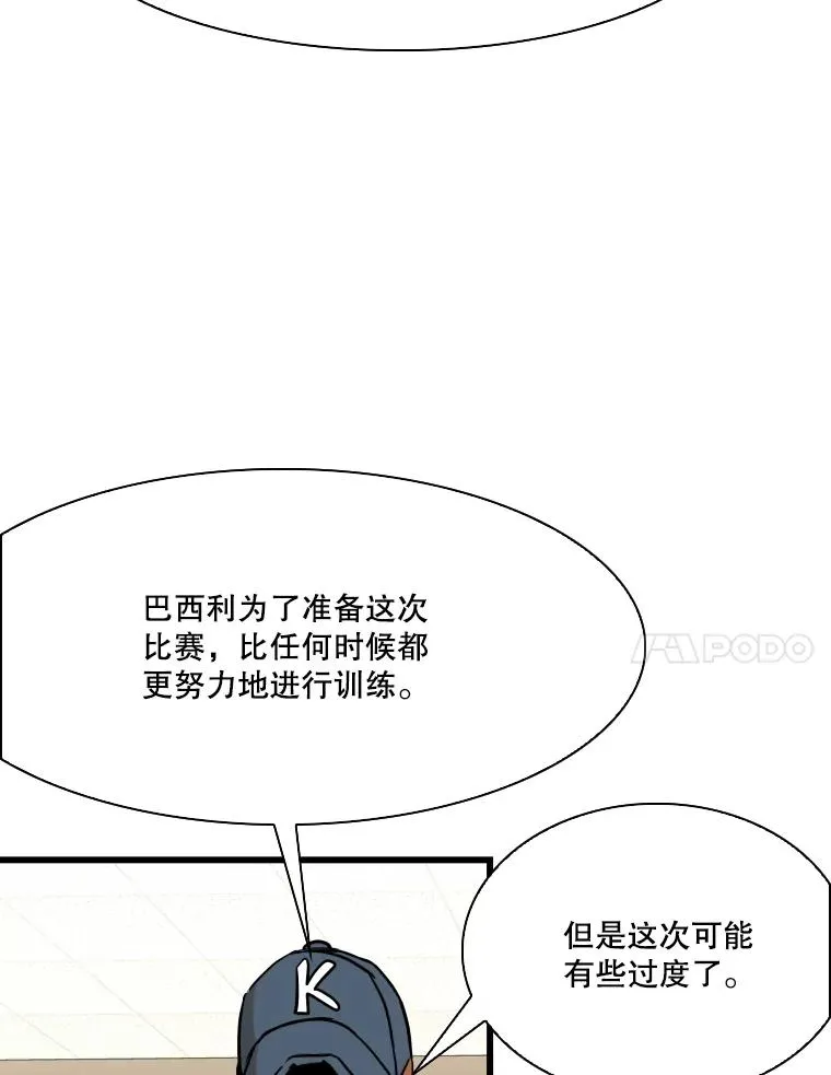 330.突发意外 第86页