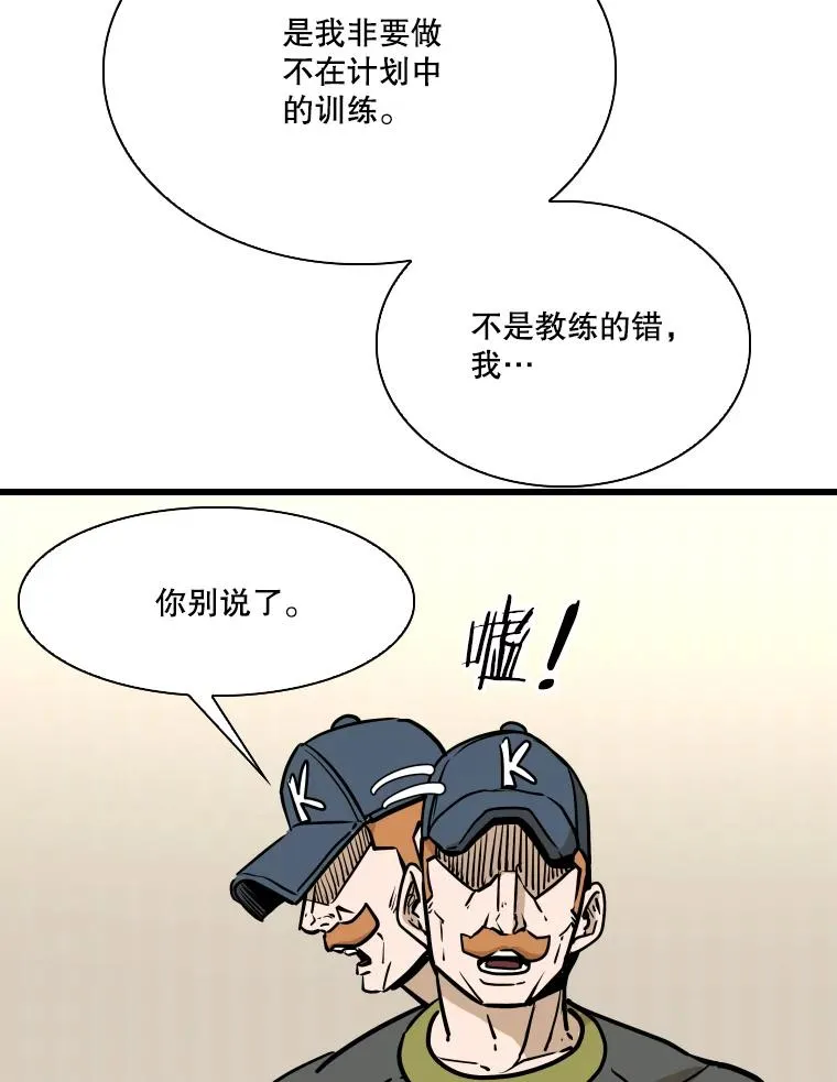 330.突发意外 第88页
