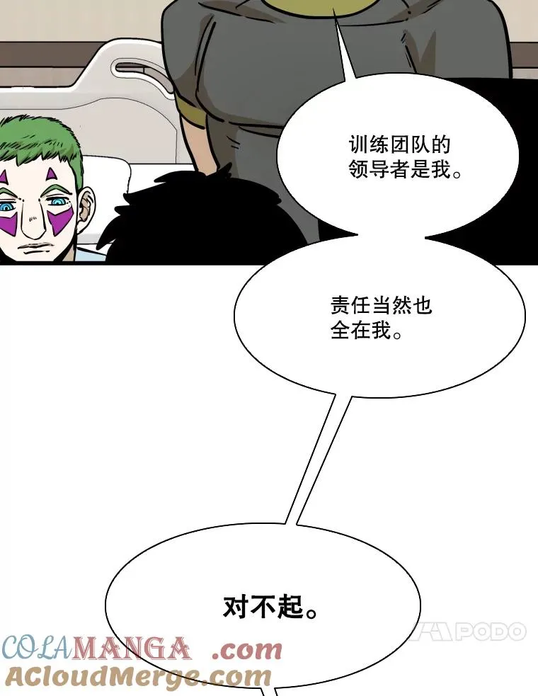 330.突发意外 第89页