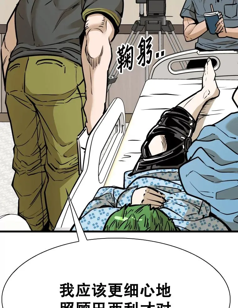 330.突发意外 第91页