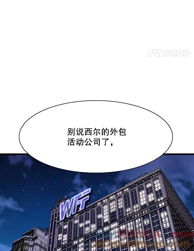 330.突发意外 第93页
