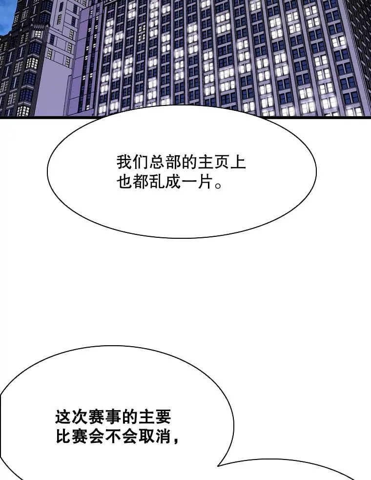 330.突发意外 第94页