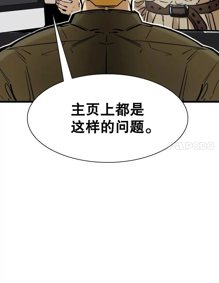 330.突发意外 第96页