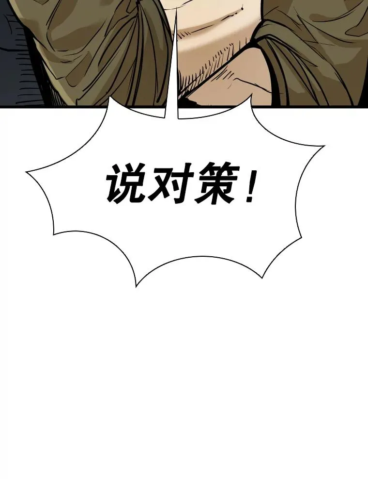 330.突发意外 第98页