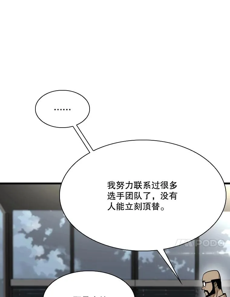 330.突发意外 第99页