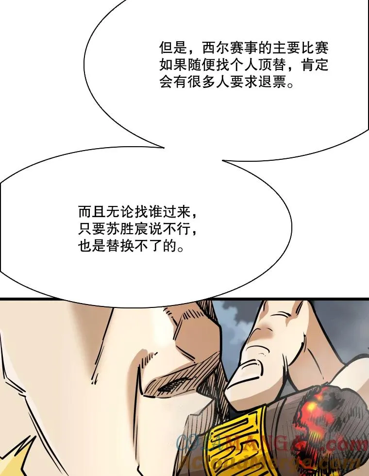 330.突发意外 第101页