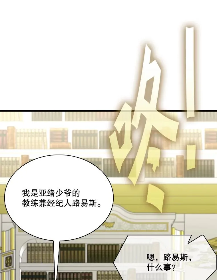330.突发意外 第107页