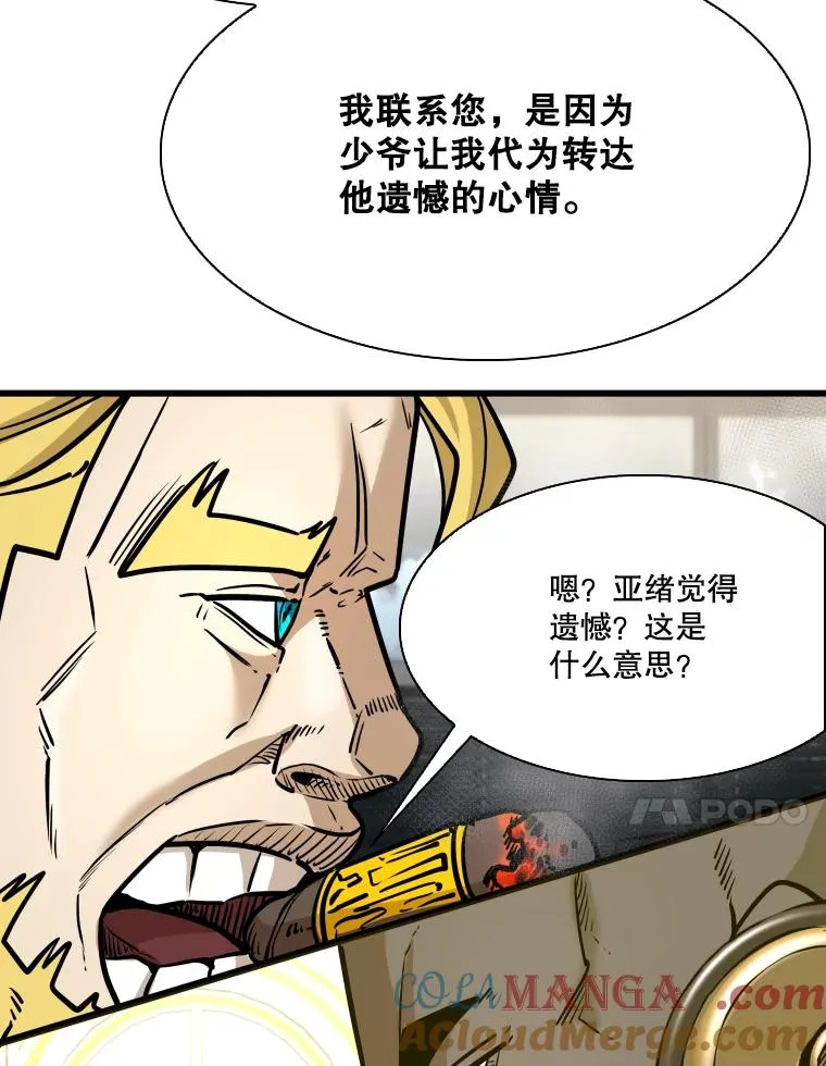330.突发意外 第109页