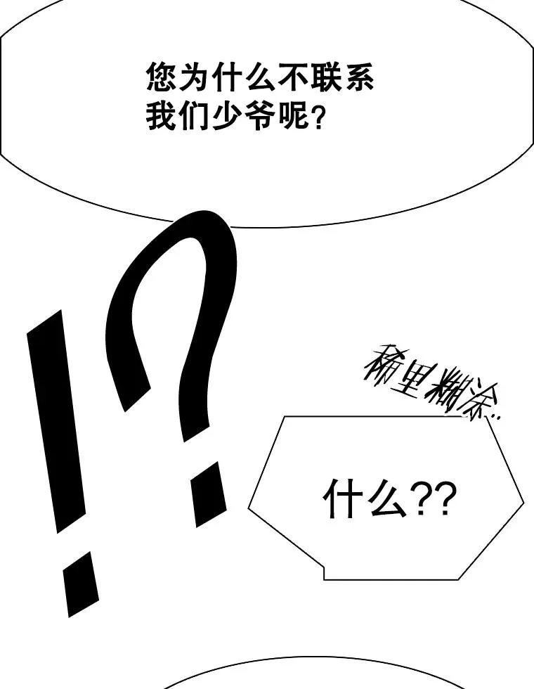 330.突发意外 第111页