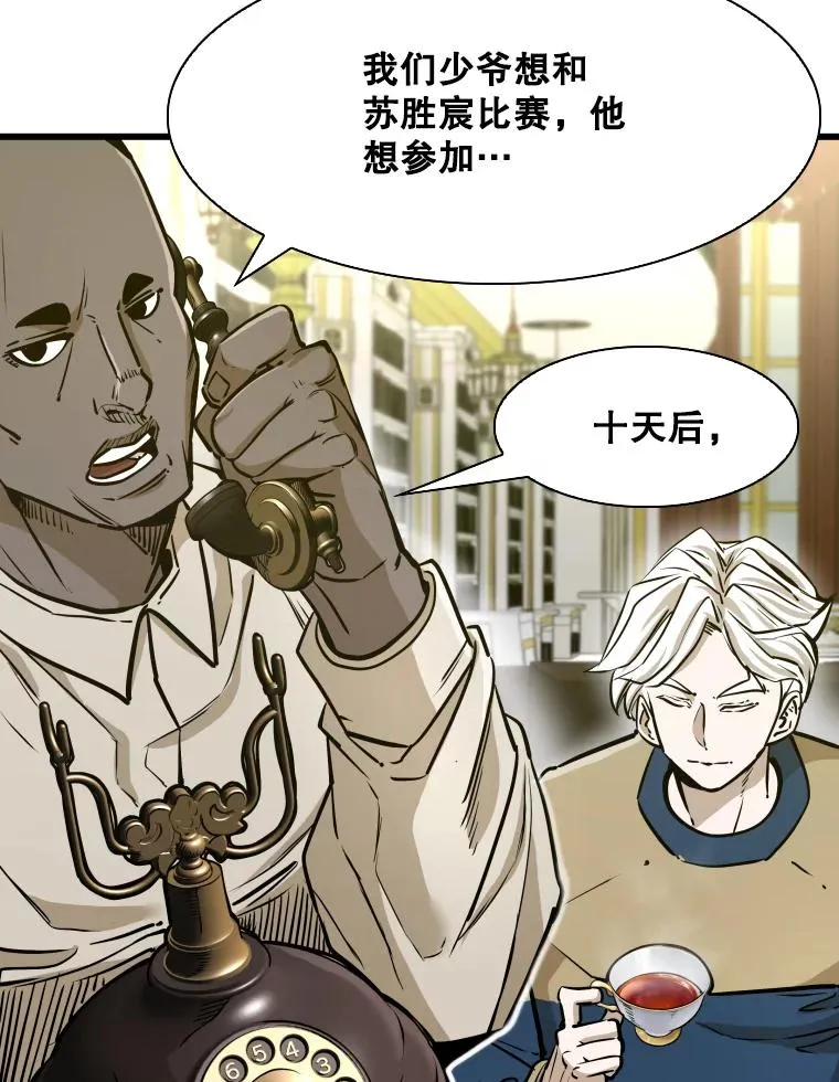 330.突发意外 第112页