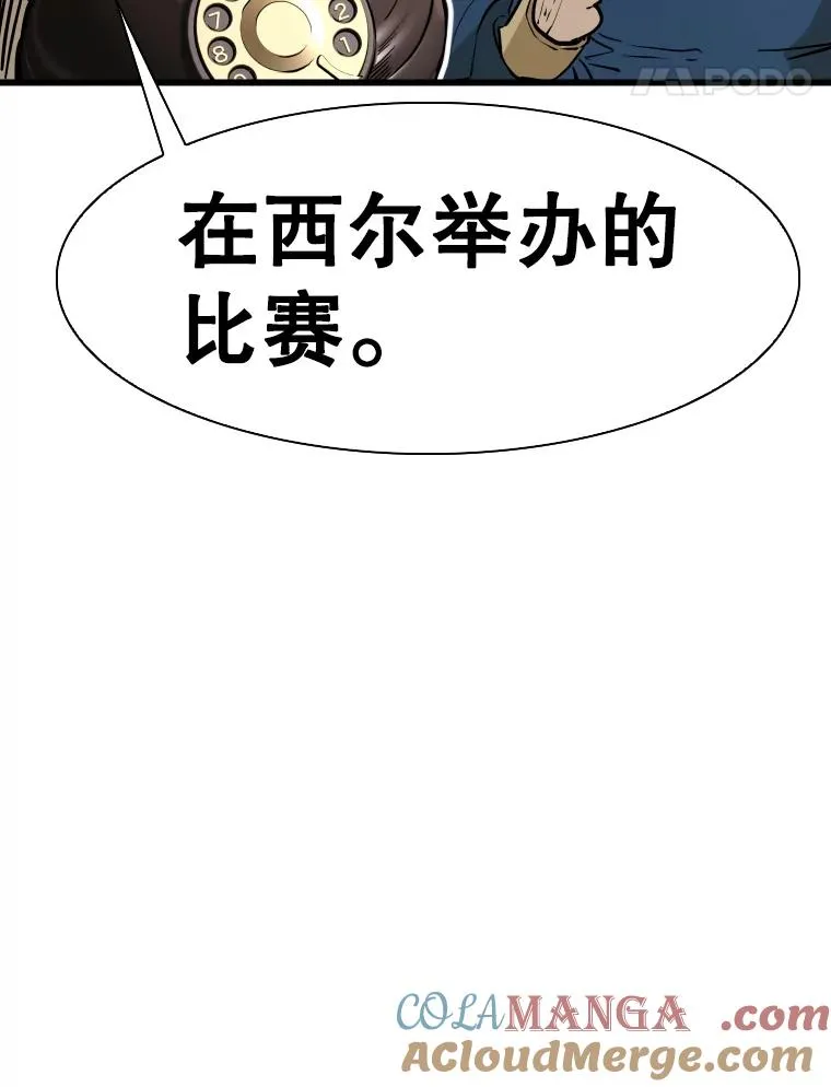 330.突发意外 第113页