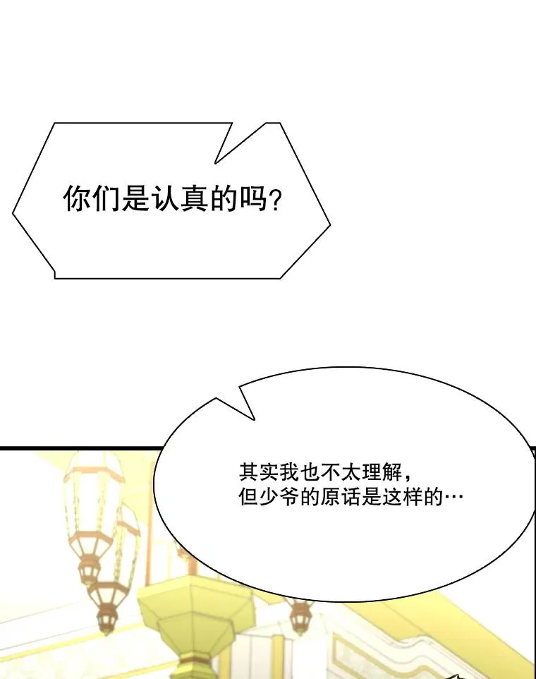 330.突发意外 第114页