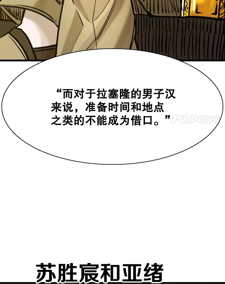 330.突发意外 第116页