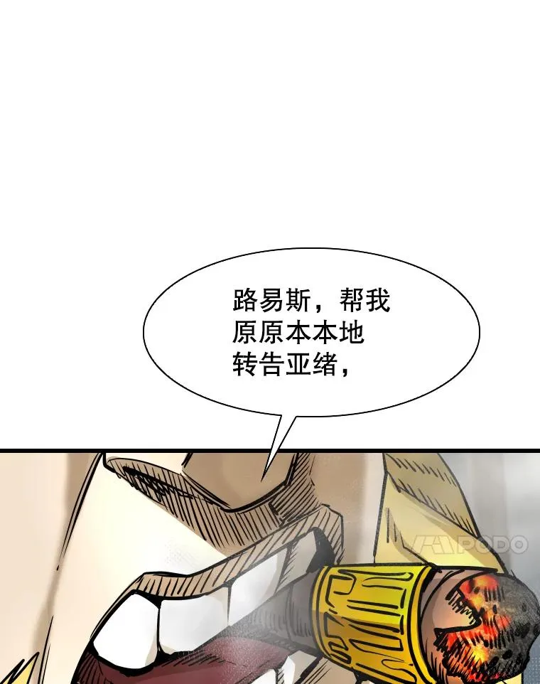 330.突发意外 第119页