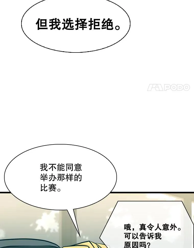 331.寻找合适人选 第8页