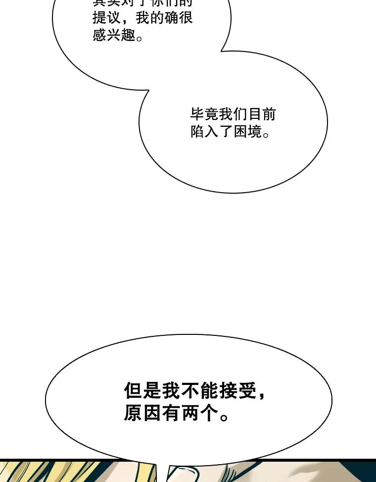 331.寻找合适人选 第10页