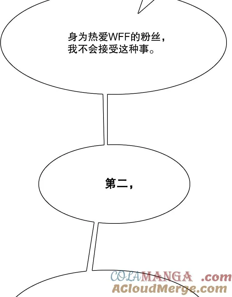 331.寻找合适人选 第13页