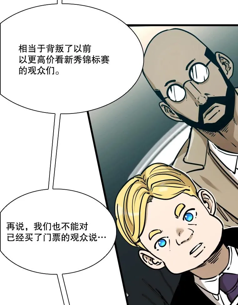331.寻找合适人选 第16页