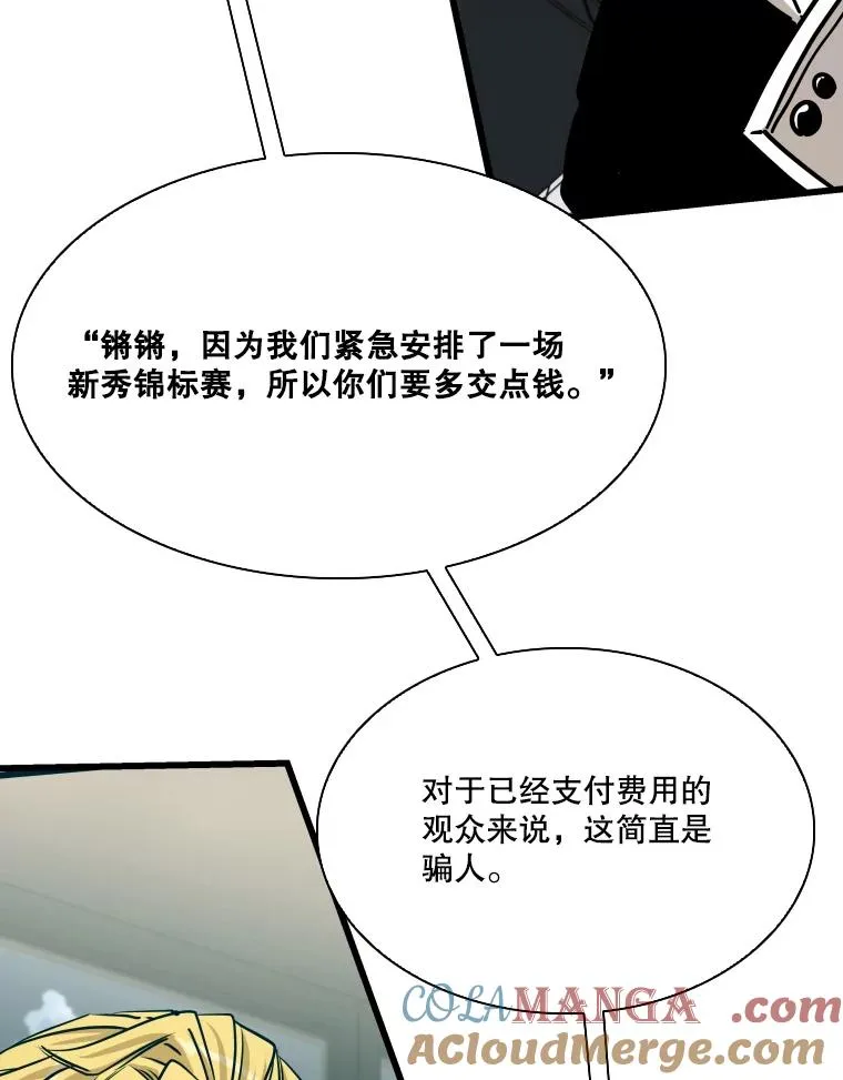 331.寻找合适人选 第17页
