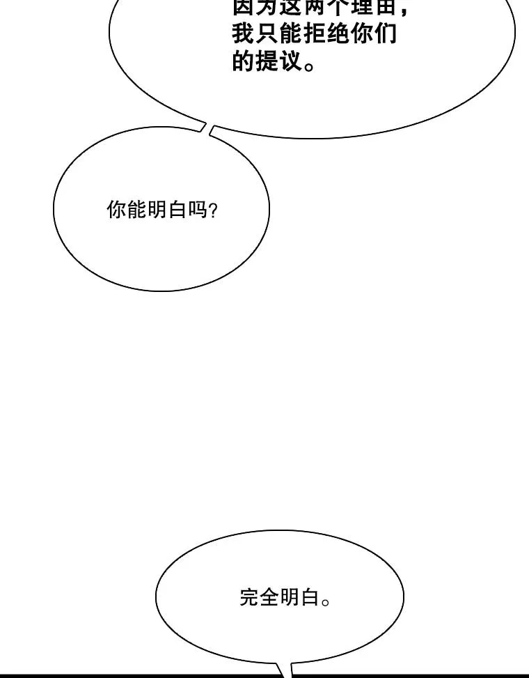 331.寻找合适人选 第19页