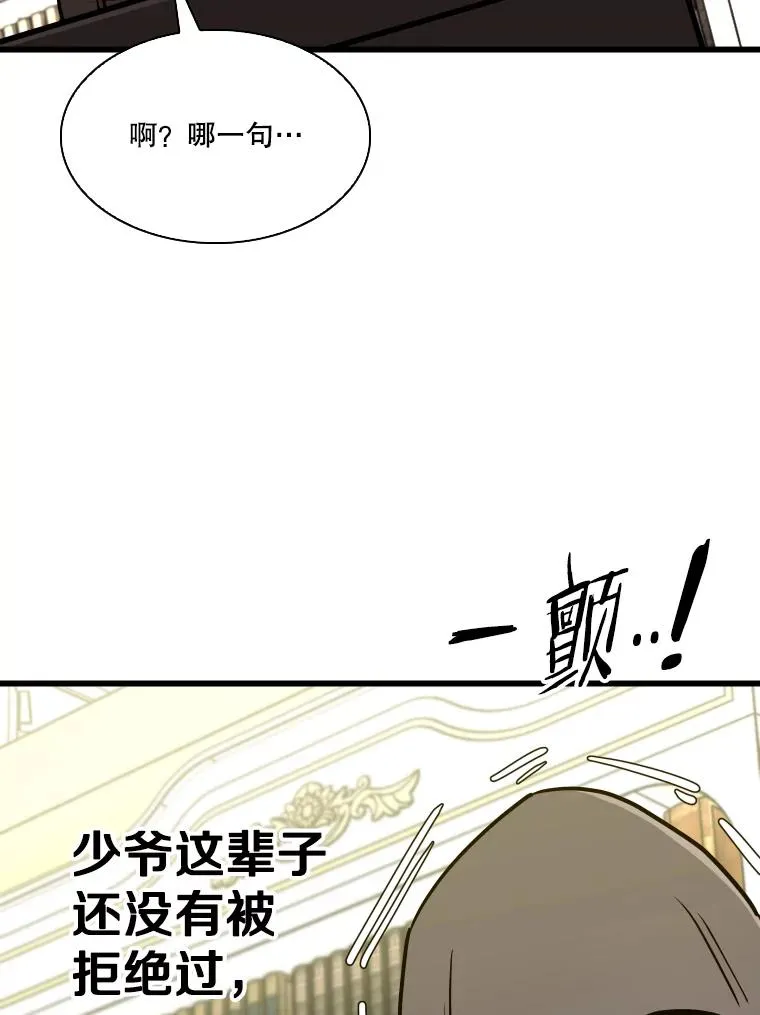 331.寻找合适人选 第26页