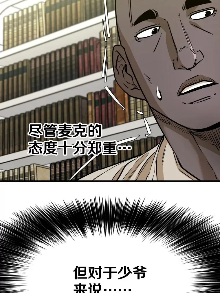 331.寻找合适人选 第27页