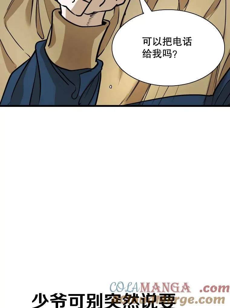 331.寻找合适人选 第29页