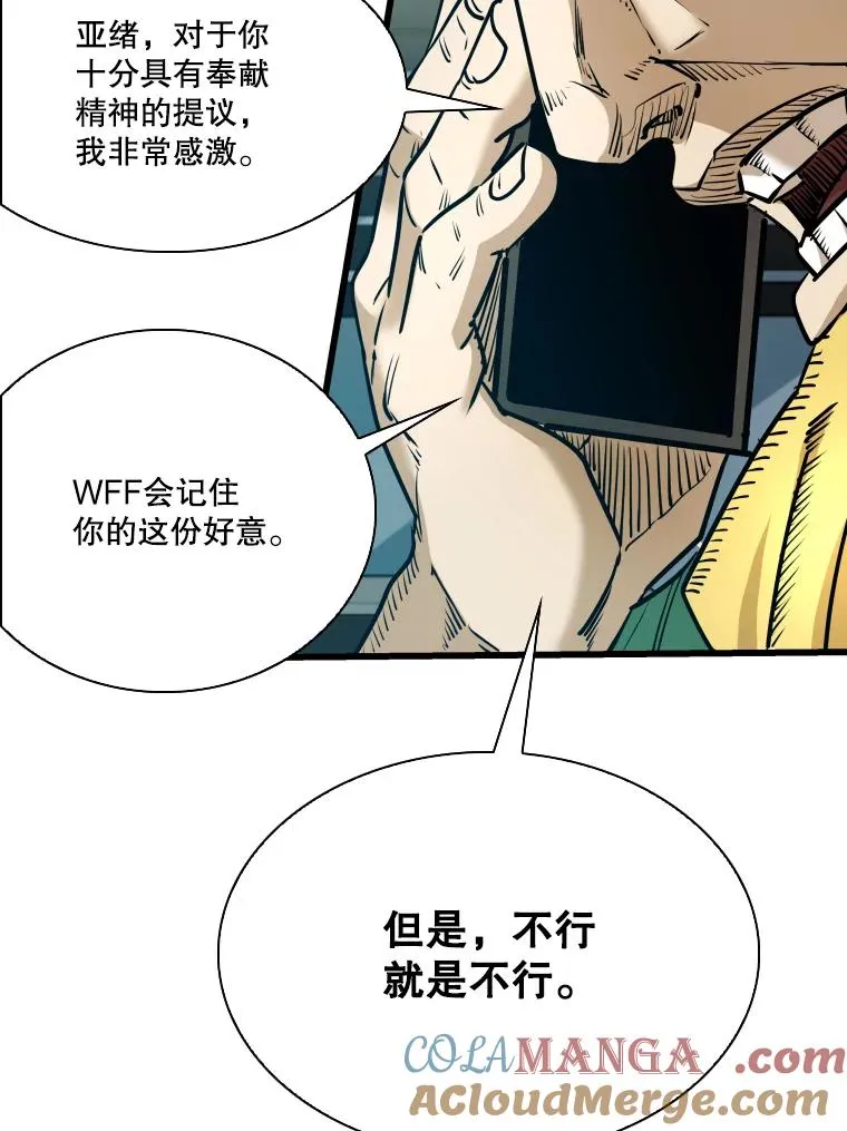 331.寻找合适人选 第33页